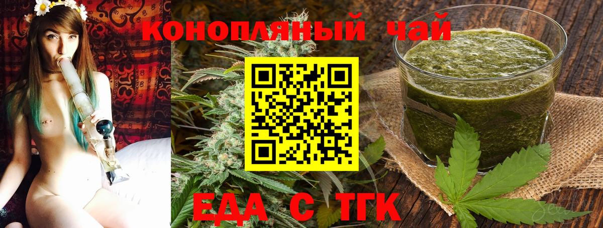 Будённовск  Печенье с ТГК конопля  Вход с VPN 