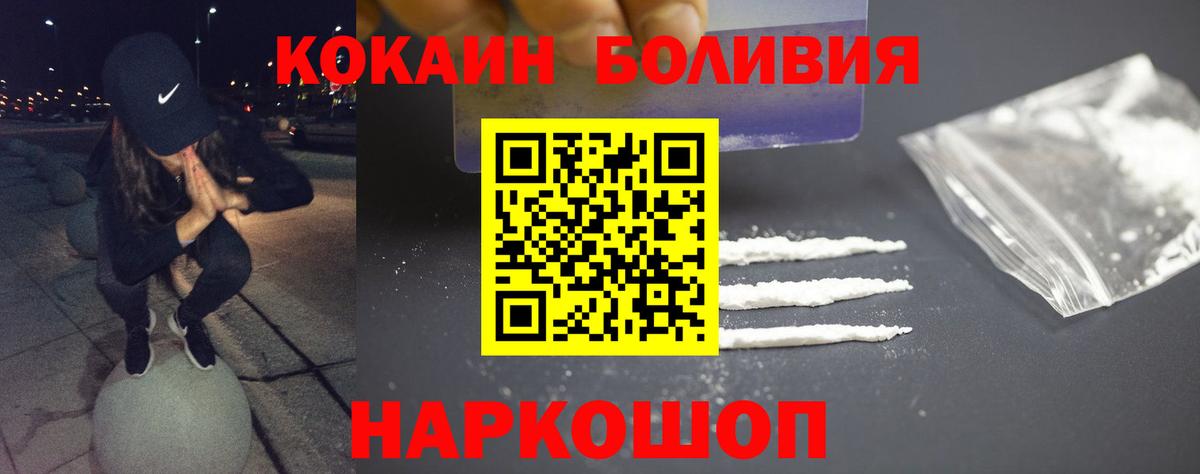 COCAIN Columbia  КОКАИН Боливия  Вход с VPN  КОКАИН  Будённовск 
