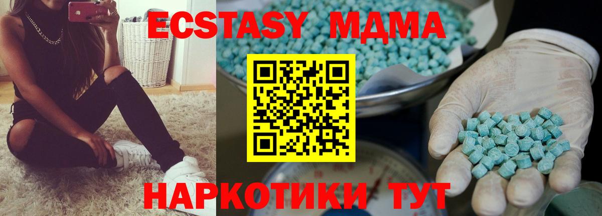 Ecstasy  Вход с VPN  ЭКСТАЗИ VHQ  Будённовск  Ecstasy 250 мг 