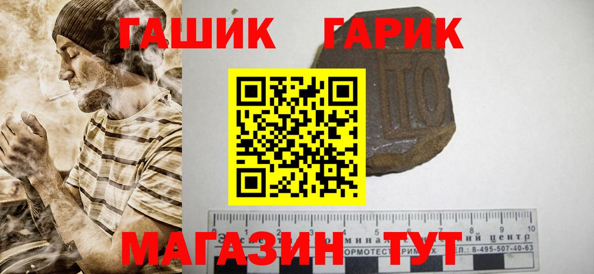 ГАШ индика сатива  Вход с VPN  Гашиш  Будённовск 