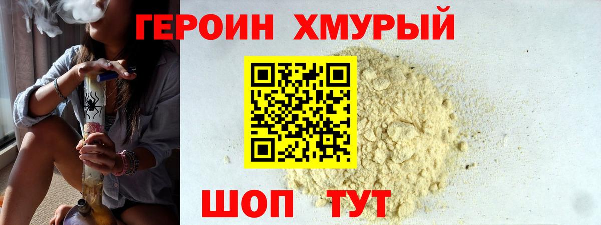 Будённовск  Героин Heroin  Вход с VPN 