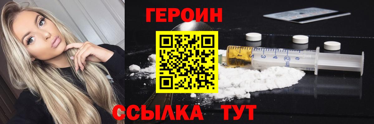 Героин гречка Будённовск