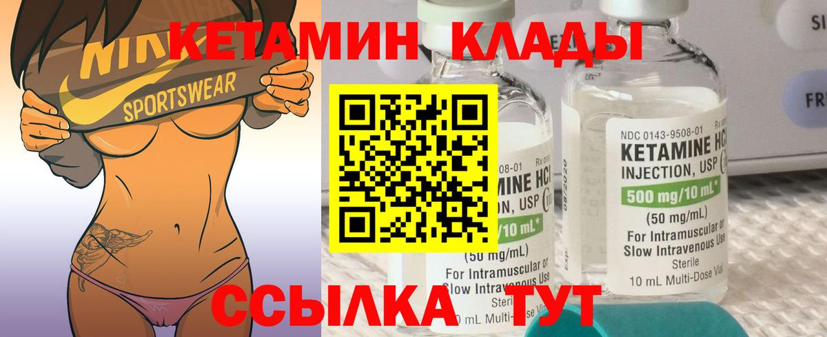 Будённовск  КЕТАМИН ketamine  hydra как войти  КЕТАМИН ketamine  Вход с VPN 