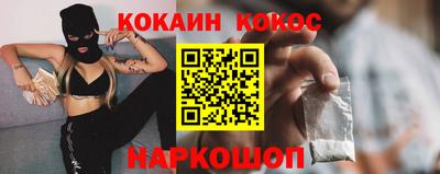 кокаин премиум Балахна