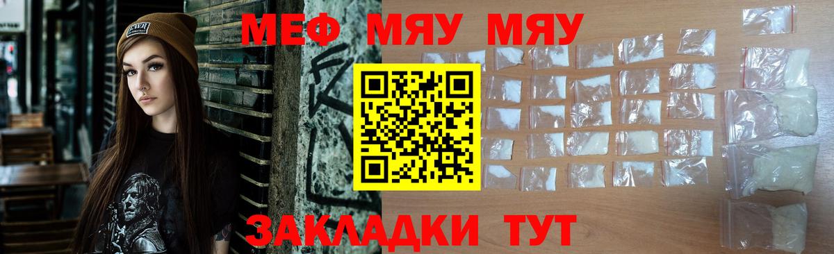 Мефедрон  Вход с VPN  Меф мяу мяу  Меф  Будённовск  МЯУ-МЯУ mephedrone 