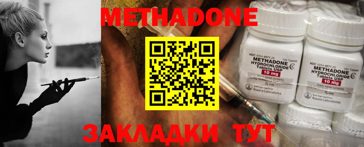 МЕТАДОН VHQ  ОМГ ОМГ ССЫЛКА  Метадон methadone  Будённовск  это Telegram  Вход с VPN 