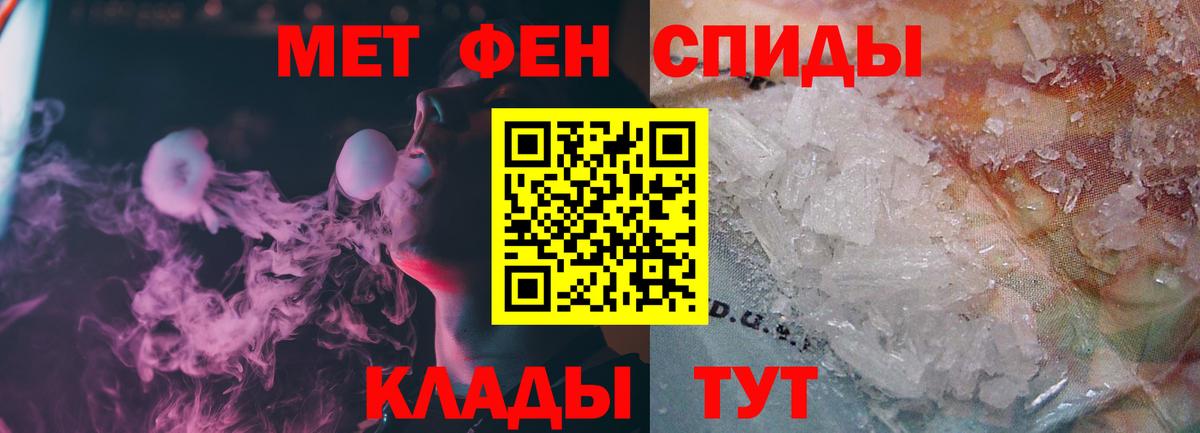 Метамфетамин пудра Будённовск
