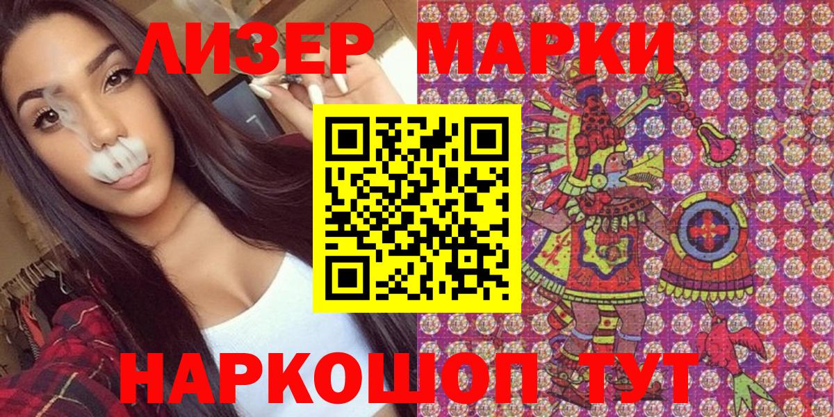 Марки 25I-NBOMe 1500мкг  Вход с VPN  где можно купить наркотик  Будённовск 