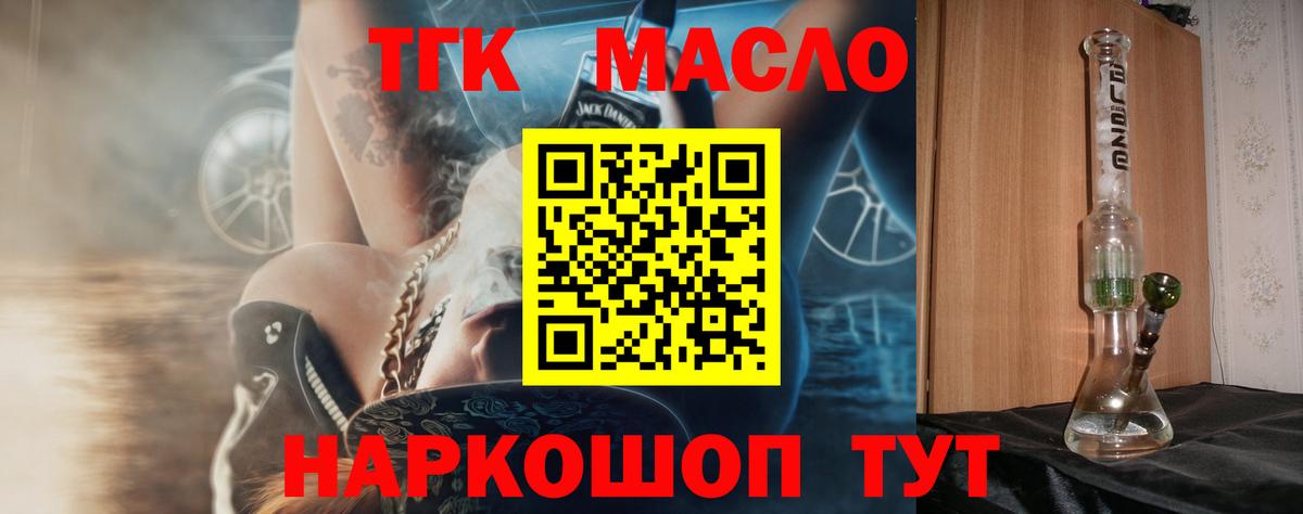 Дистиллят ТГК гашишное масло Будённовск